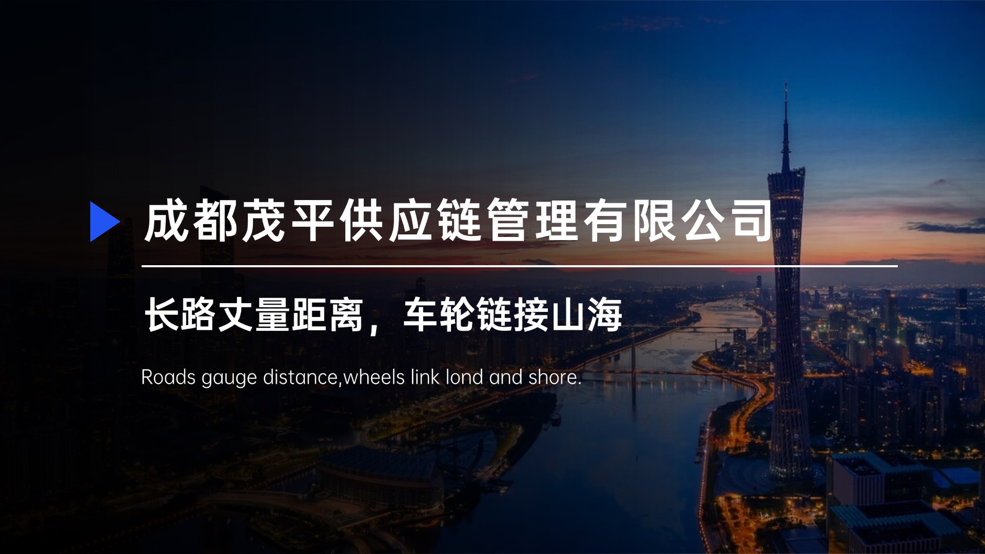 依托成都国际铁路港